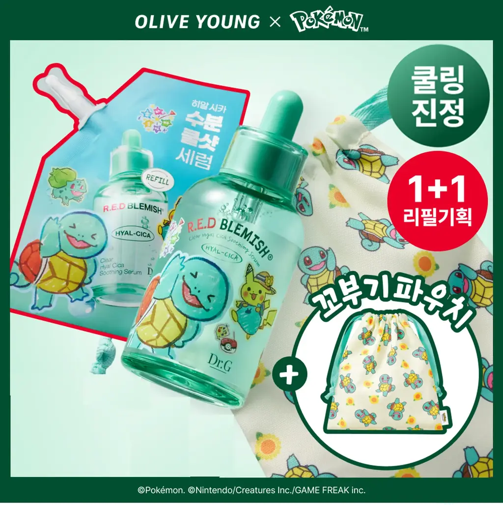 [수분쿨링/포켓몬 에디션] 닥터지 레드블레미쉬 클리어 히알 시카 수딩 세럼 50ml 기획 (리필50ml+꼬부기파우치)